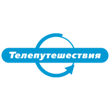 Телепутешествия