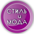 Телеканал Стиль и мода